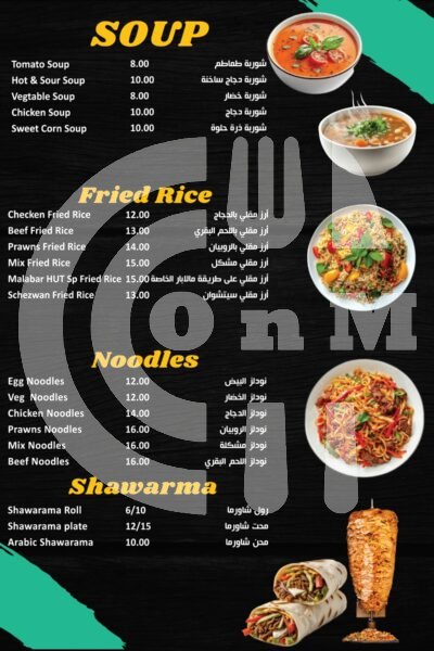 Malabar Hut Restaurant Offer in Qatar