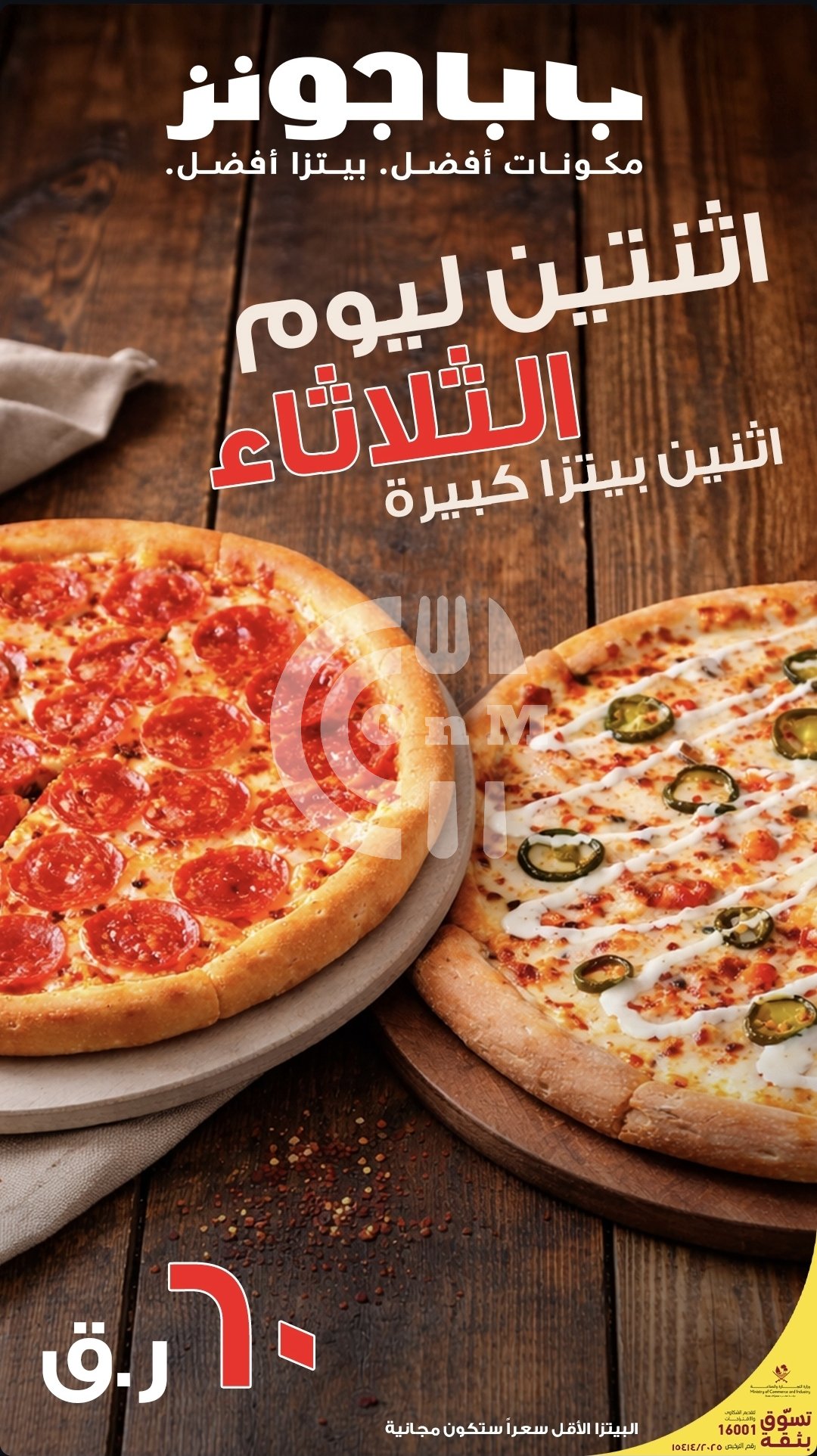 Papa john's pizza Offer Restaurant Offer in Qatar