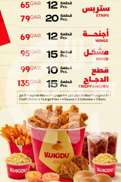 AUTO-DRAFT Restaurant Offer in Qatar