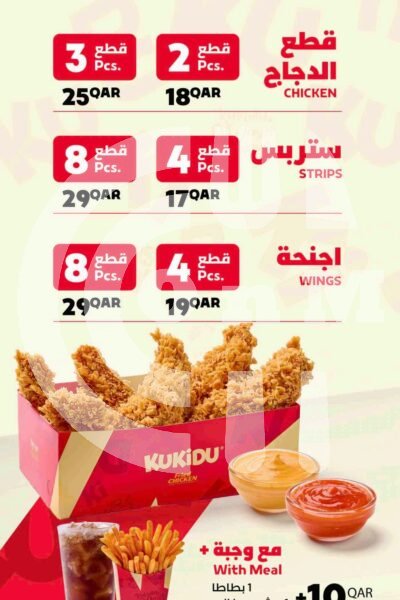 AUTO-DRAFT Restaurant Offer in Qatar