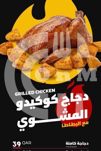 AUTO-DRAFT Restaurant Offer in Qatar