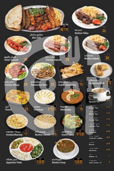 Azima Restaurant Restaurant Offer in Qatar