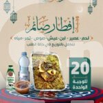 Diwan Alsaraya Restaurant Offer in Qatar