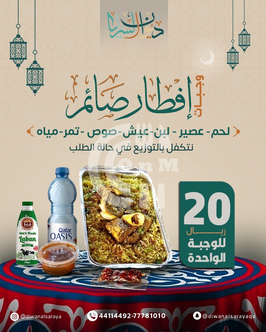 Diwan Alsaraya Restaurant Offer in Qatar