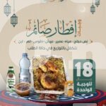 Diwan Alsaraya Restaurant Offer in Qatar