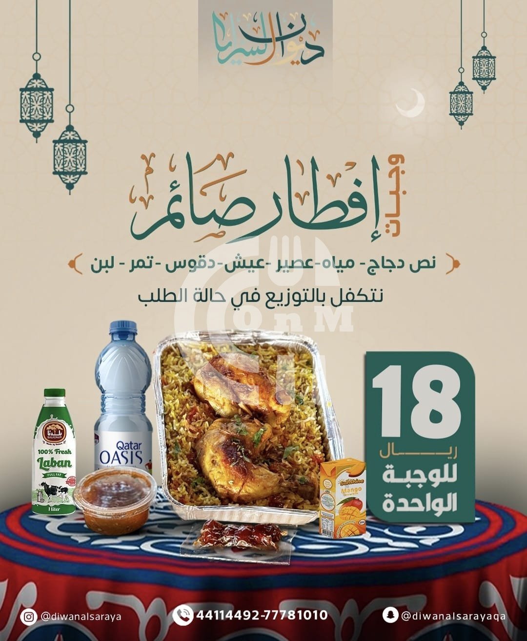 Diwan Alsaraya Restaurant Offer in Qatar