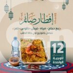 Diwan alsaraya (Copy) Restaurant Offer in Qatar