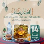 Diwan Alsaraya Restaurant Offer in Qatar