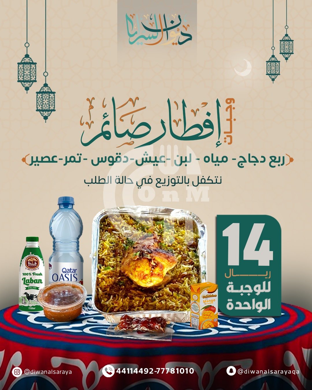 Diwan Alsaraya Restaurant Offer in Qatar