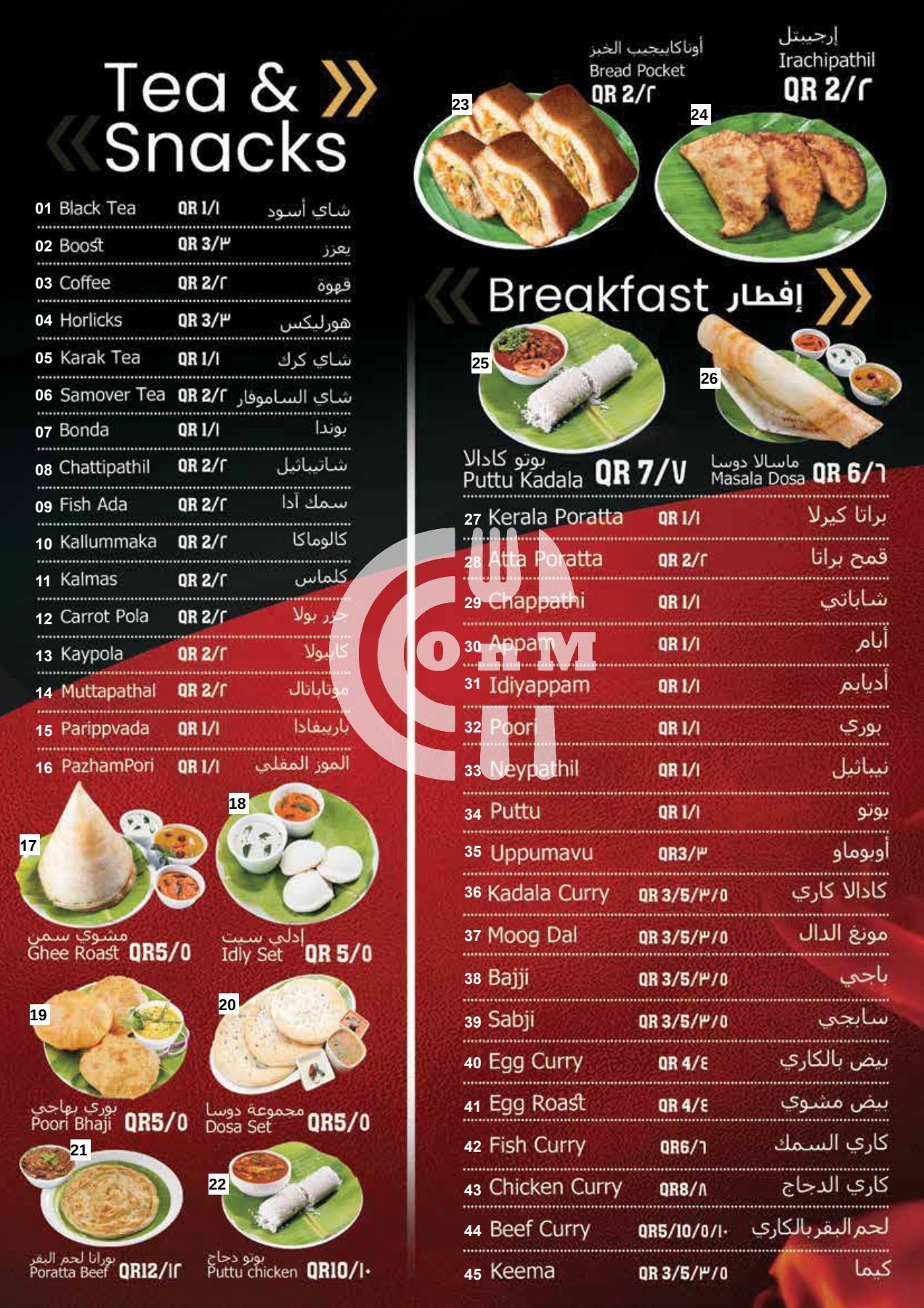 Restaurant Offer in Qatar