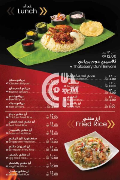 Restaurant Offer in Qatar
