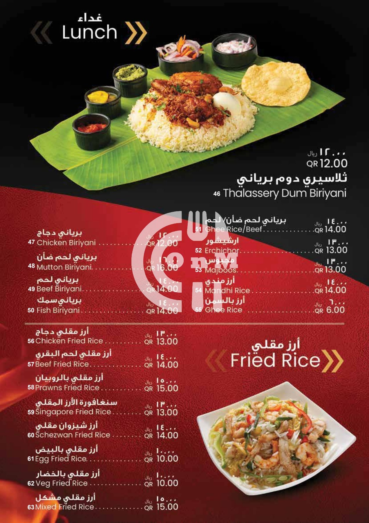 Restaurant Offer in Qatar