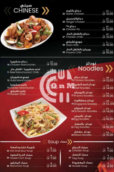 Restaurant Offer in Qatar