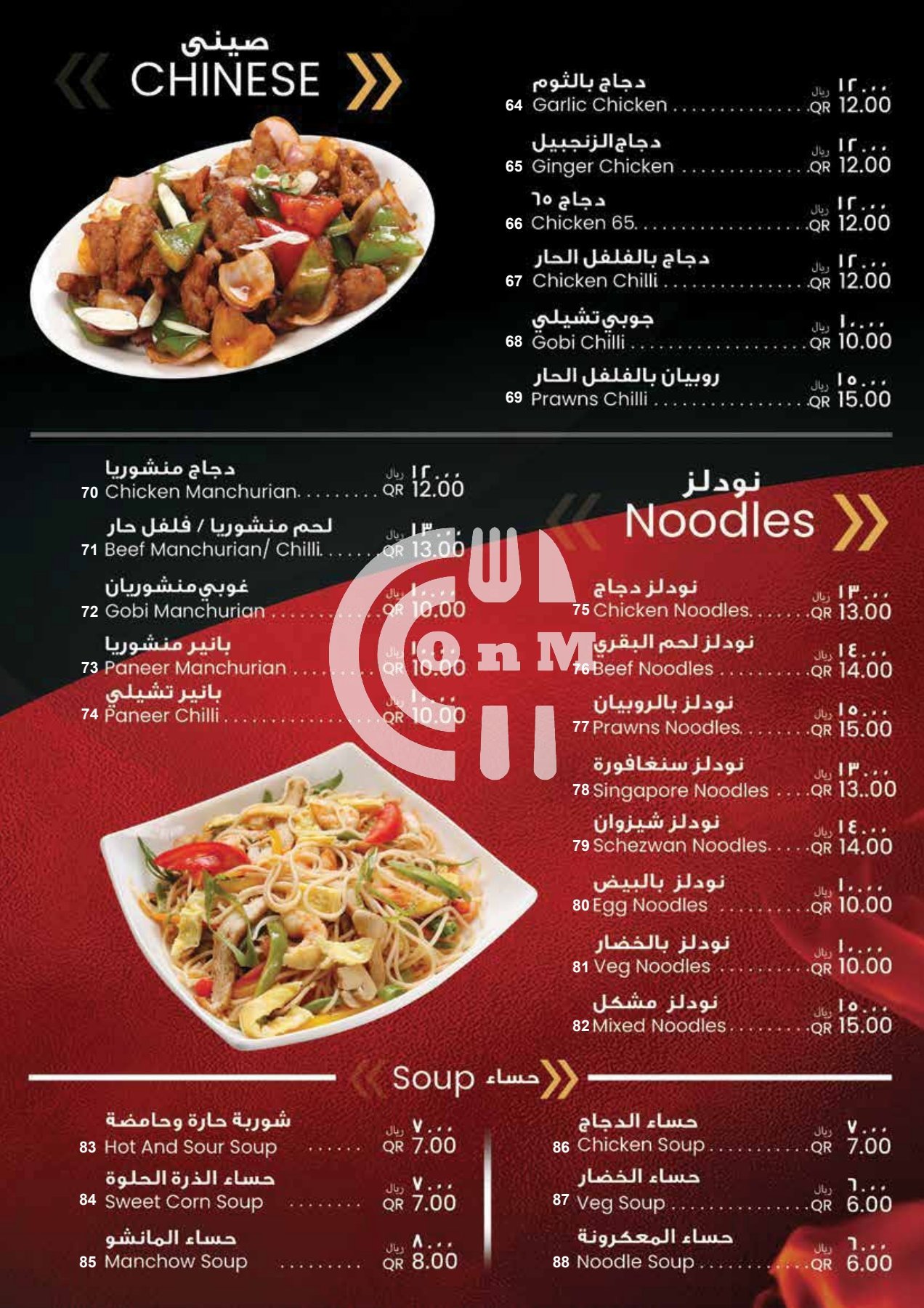 Restaurant Offer in Qatar