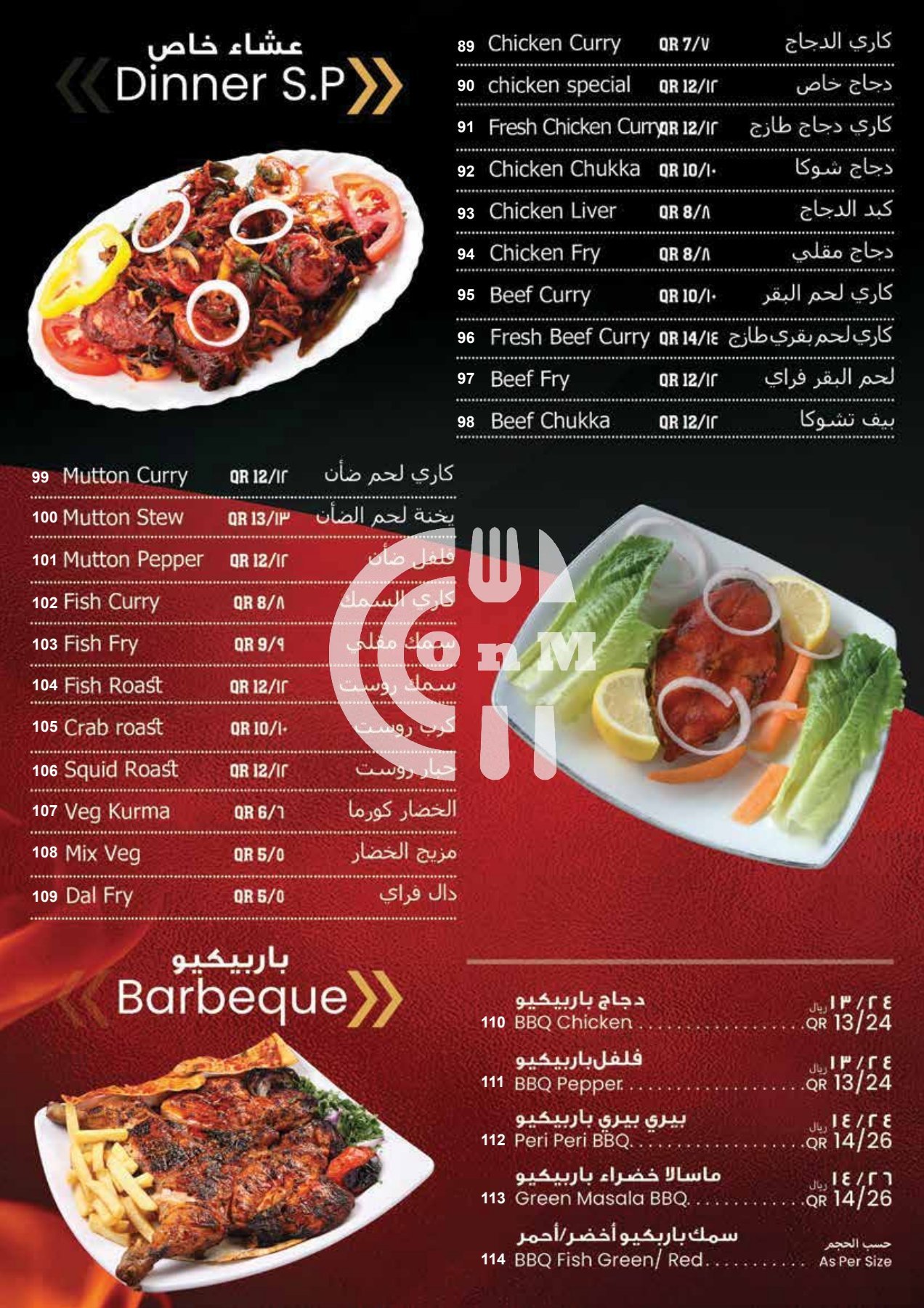 Restaurant Offer in Qatar