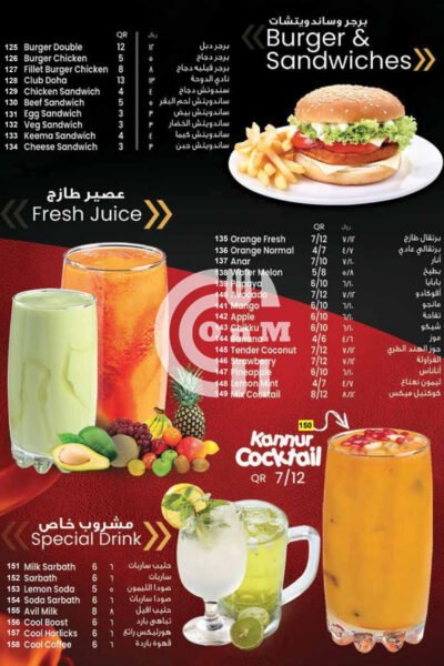 Restaurant Offer in Qatar