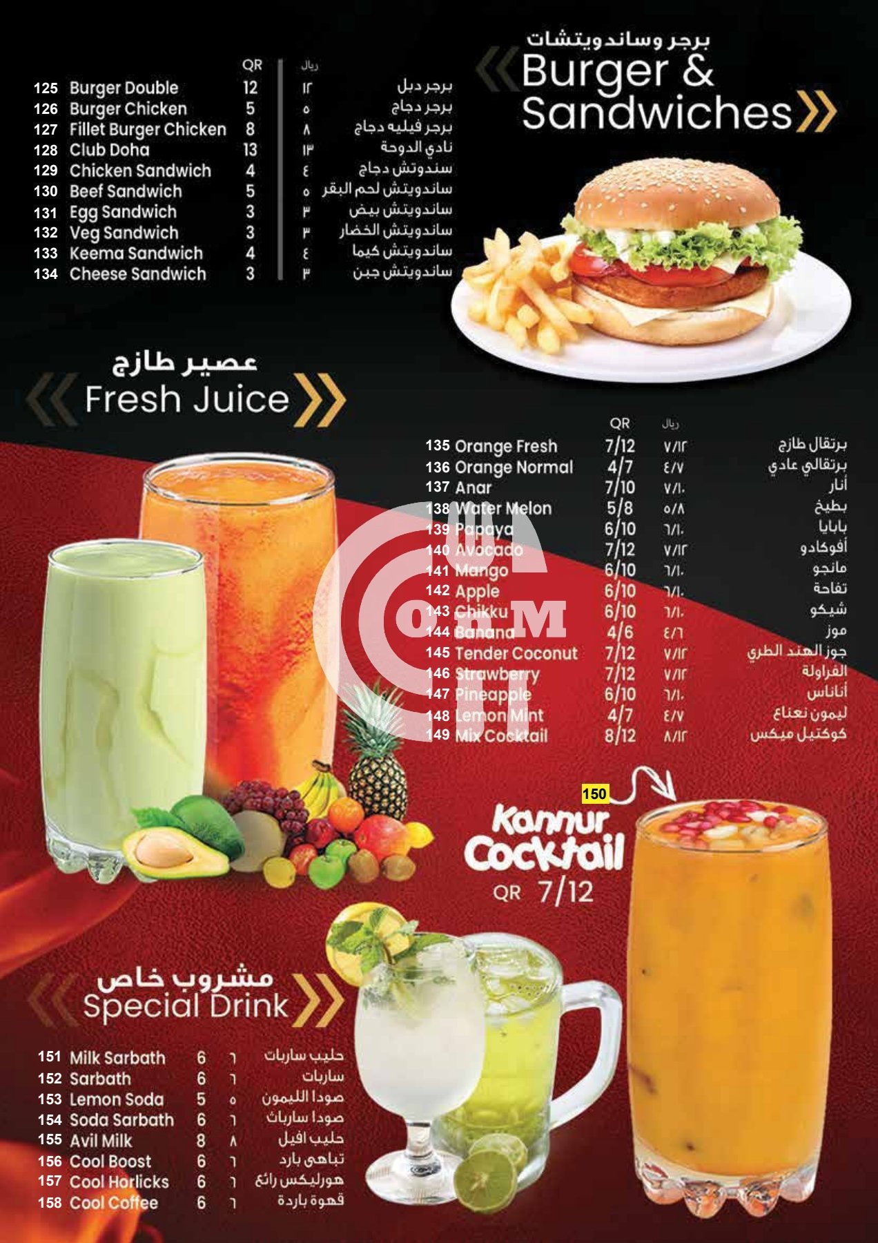 Restaurant Offer in Qatar