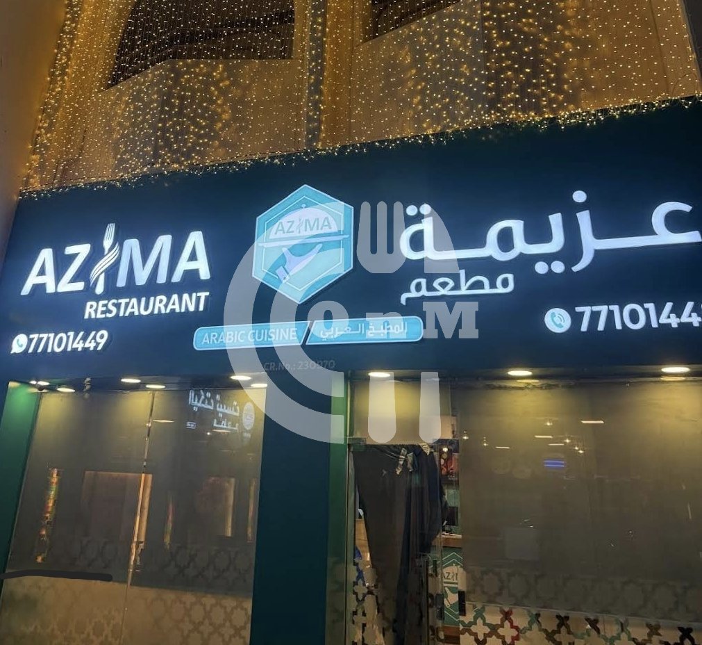 Azima Restaurant Restaurant Offer in Qatar