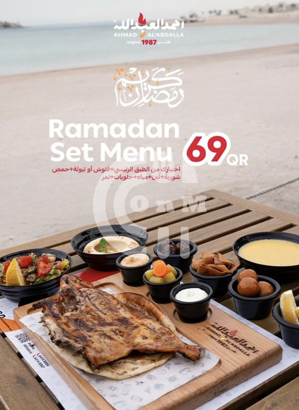Ahmad AlAbdalla Chicken Offer Ahmad AlAbdalla Chicken Offer Restaurant Offer in Qatar