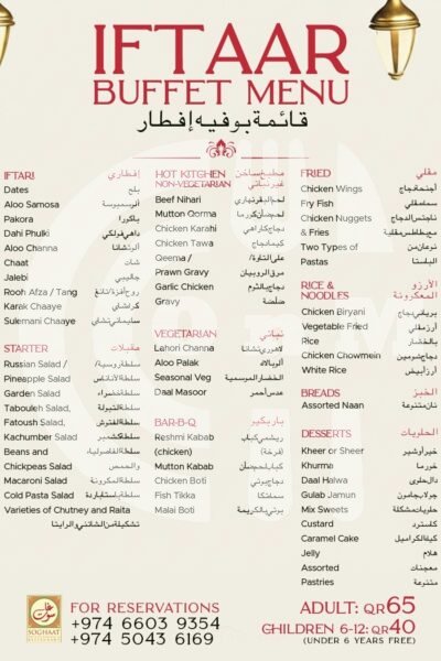 Soghaat (Copy) Restaurant Offer in Qatar