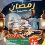 Papa Johns Pizza 2 Offer in Qatar Papa Johns Pizza (Copy) Restaurant Offer in Qatar