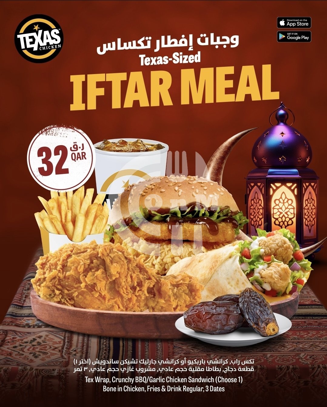 Texas Chicken Restaurant Offer in Qatar