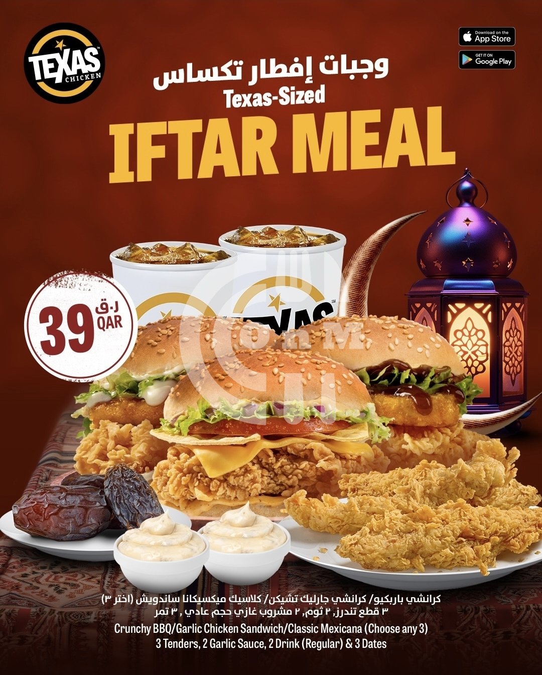 Texas Chicken Restaurant Offer in Qatar