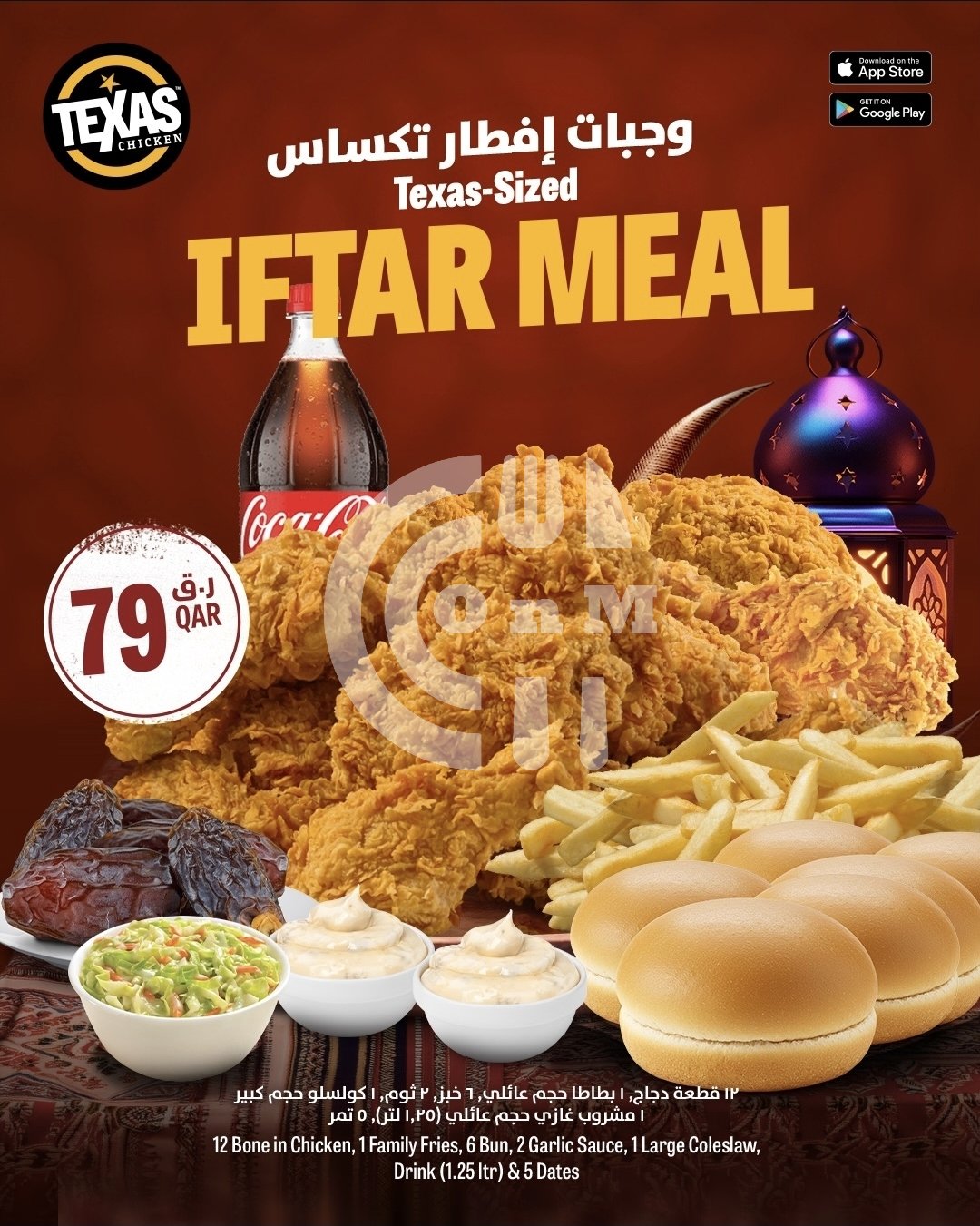 Texas Chicken Restaurant Offer in Qatar