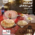 Pizza Hut 2 Offer in Qatar Pizza Hut Restaurant Offer in Qatar