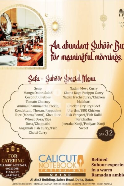 Calicut Notebook (Copy) Restaurant Offer in Qatar
