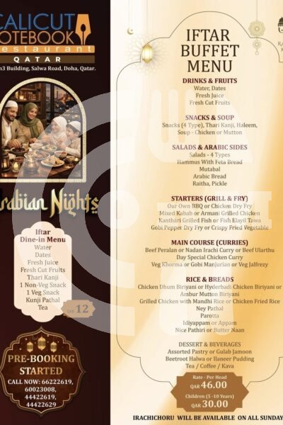Calicut Notebook (Copy) Restaurant Offer in Qatar