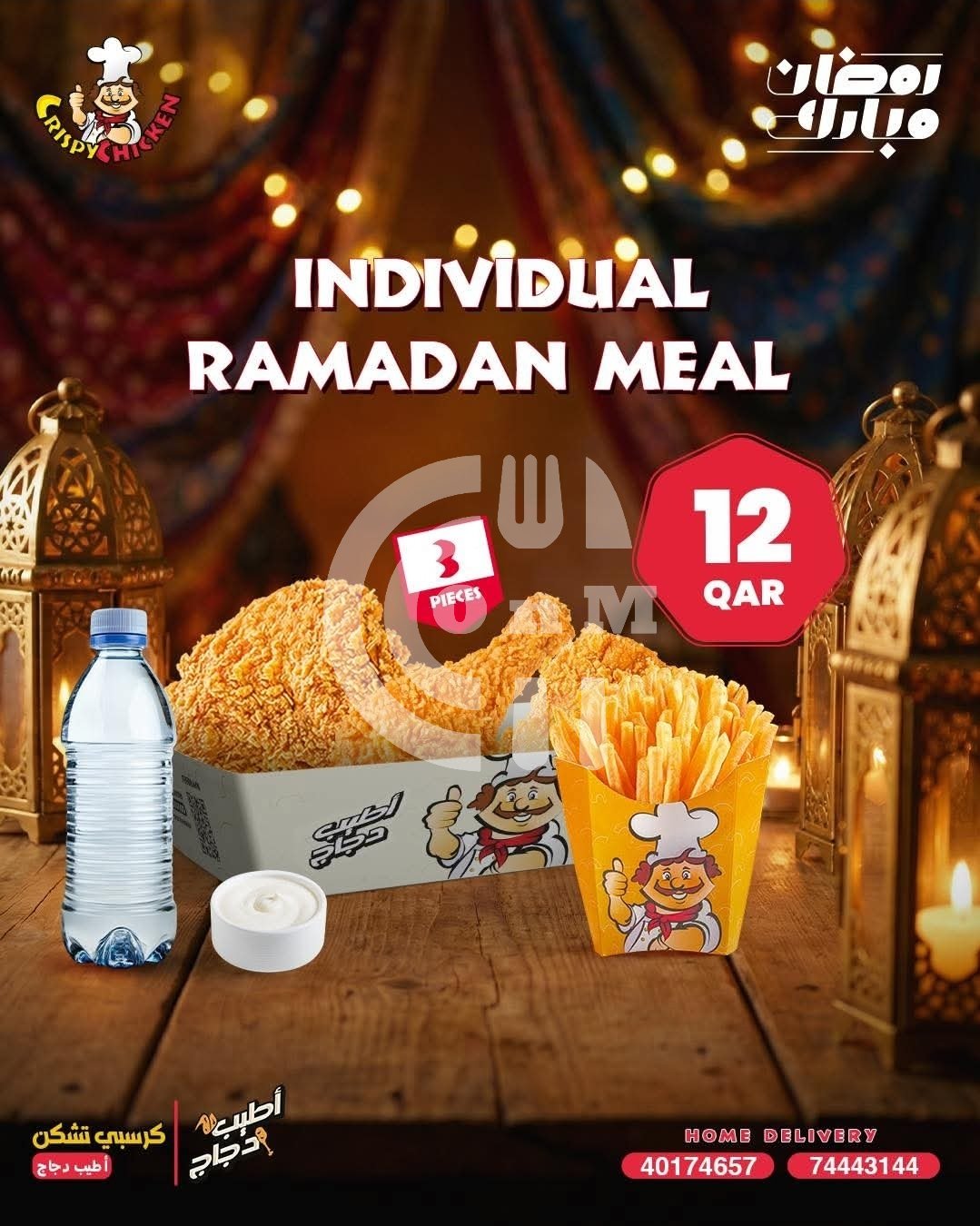 Crisp Ramadan Meals – Family & Individual Deals from 12 QAR Restaurant Offer in Qatar