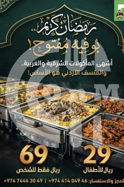 Nashmi Restaurant (Copy) Restaurant Offer in Qatar
