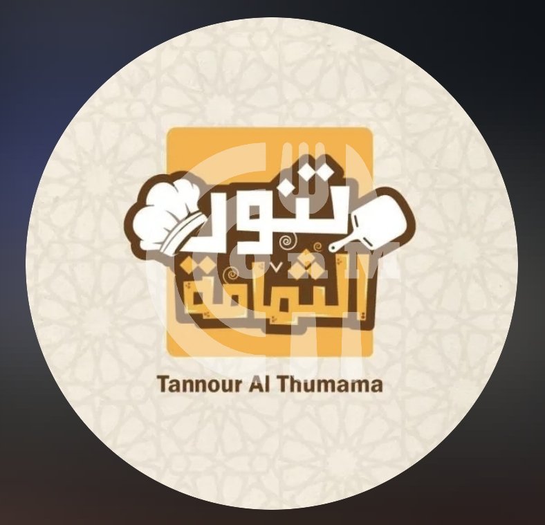 Tannour Al Thumama Restaurant Offer in Qatar