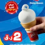Dairy Queen (DQ) Restaurant Offer in Qatar
