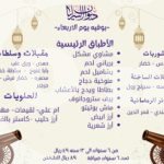 Diwan Alsaraya 9 Offer in Qatar Diwan Alsaraya Restaurant Offer in Qatar