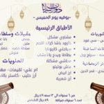 Diwan Alsaraya Restaurant Offer in Qatar