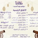 Diwan Alsaraya Restaurant Offer in Qatar