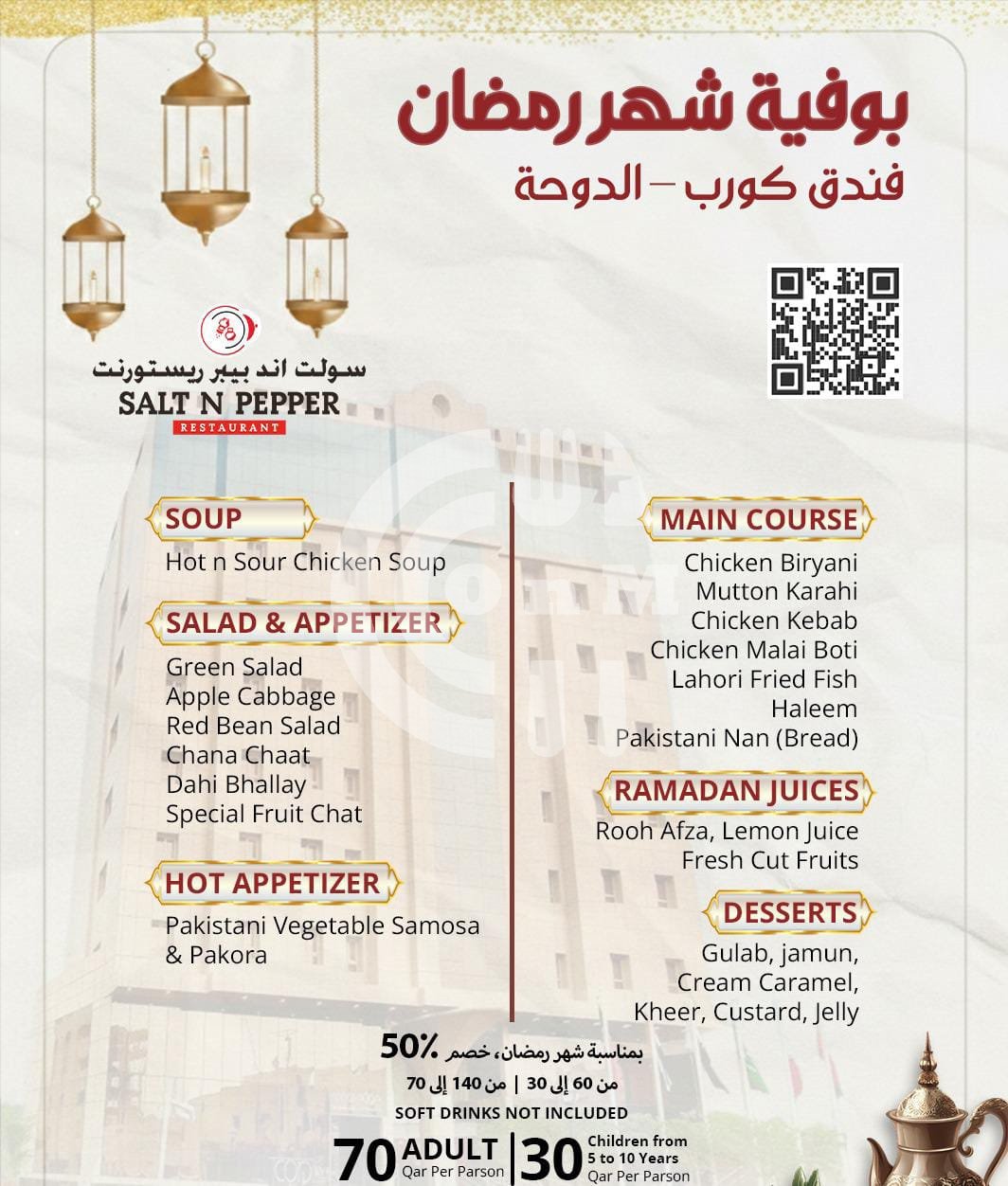 Salt N Pepper (Copy) Restaurant Offer in Qatar