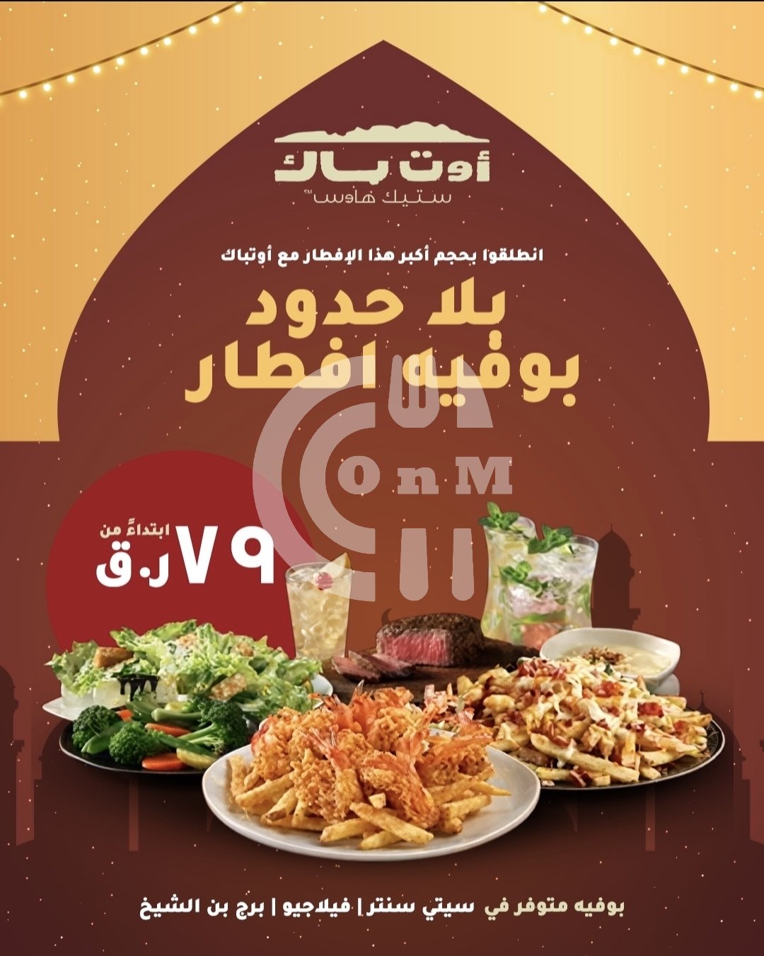 Outback Steakhouse - Villaggio Mall (Copy) Restaurant Offer in Qatar