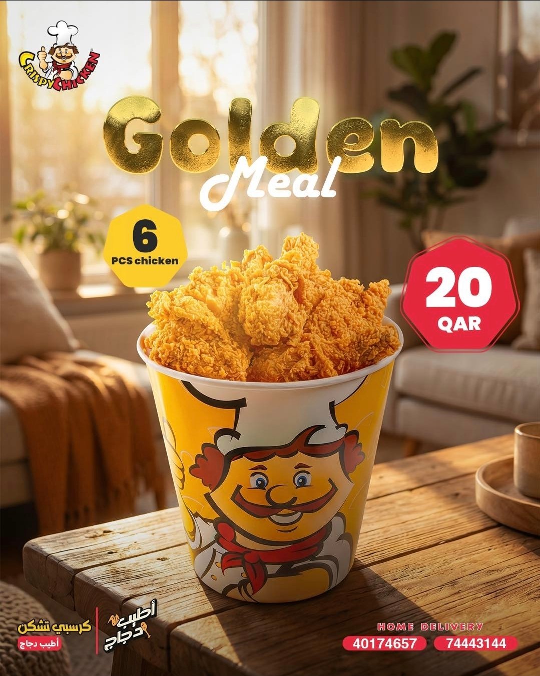 Crispy Chicken Offer (Copy) Restaurant Offer in Qatar