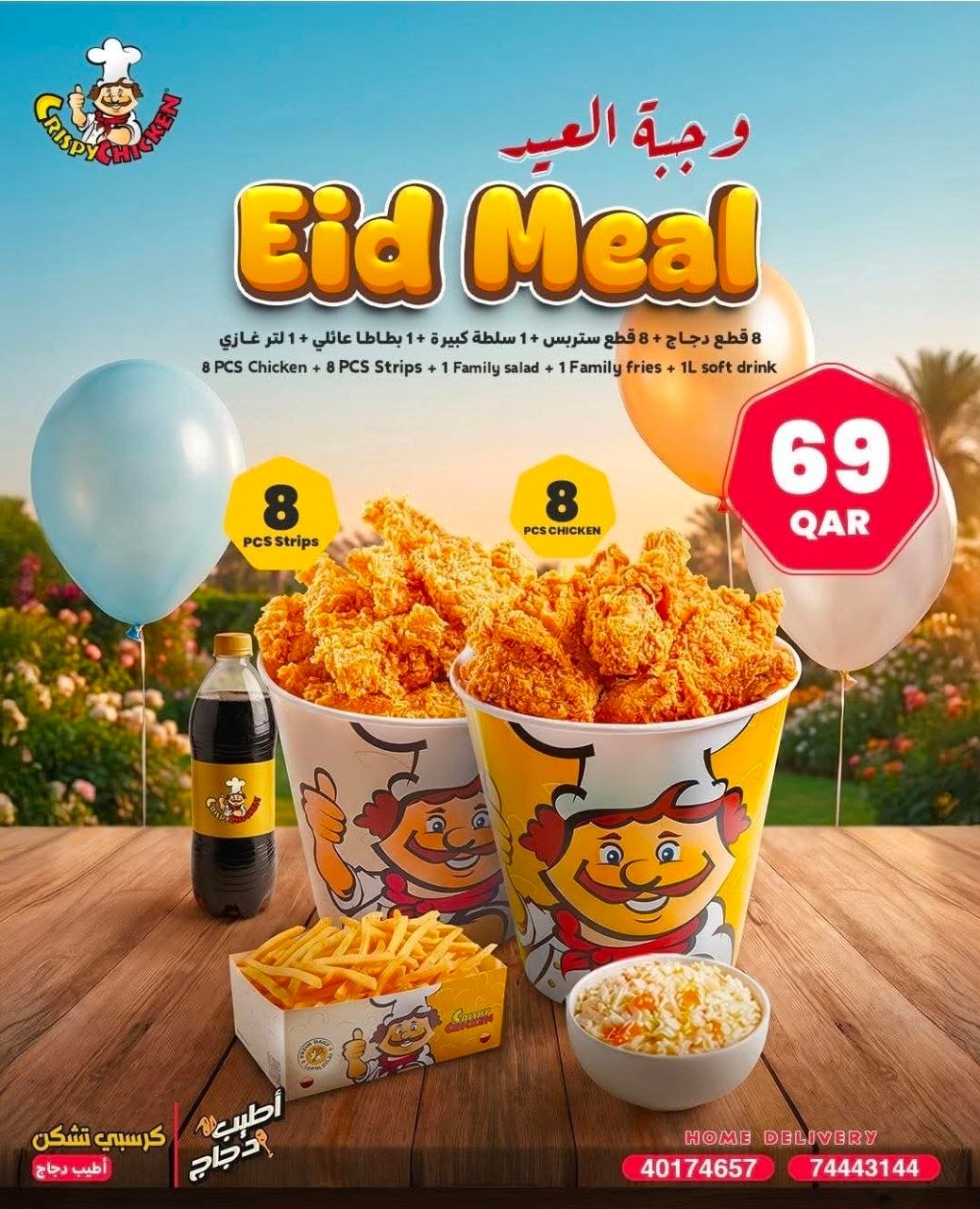 Crispy Chicken offer Doha - OFFERS