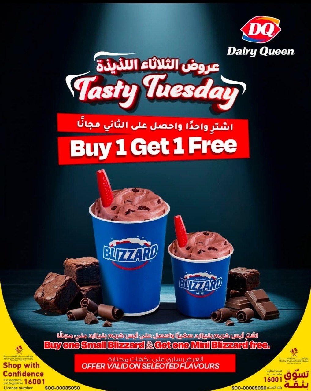 dairy queen offer Doha