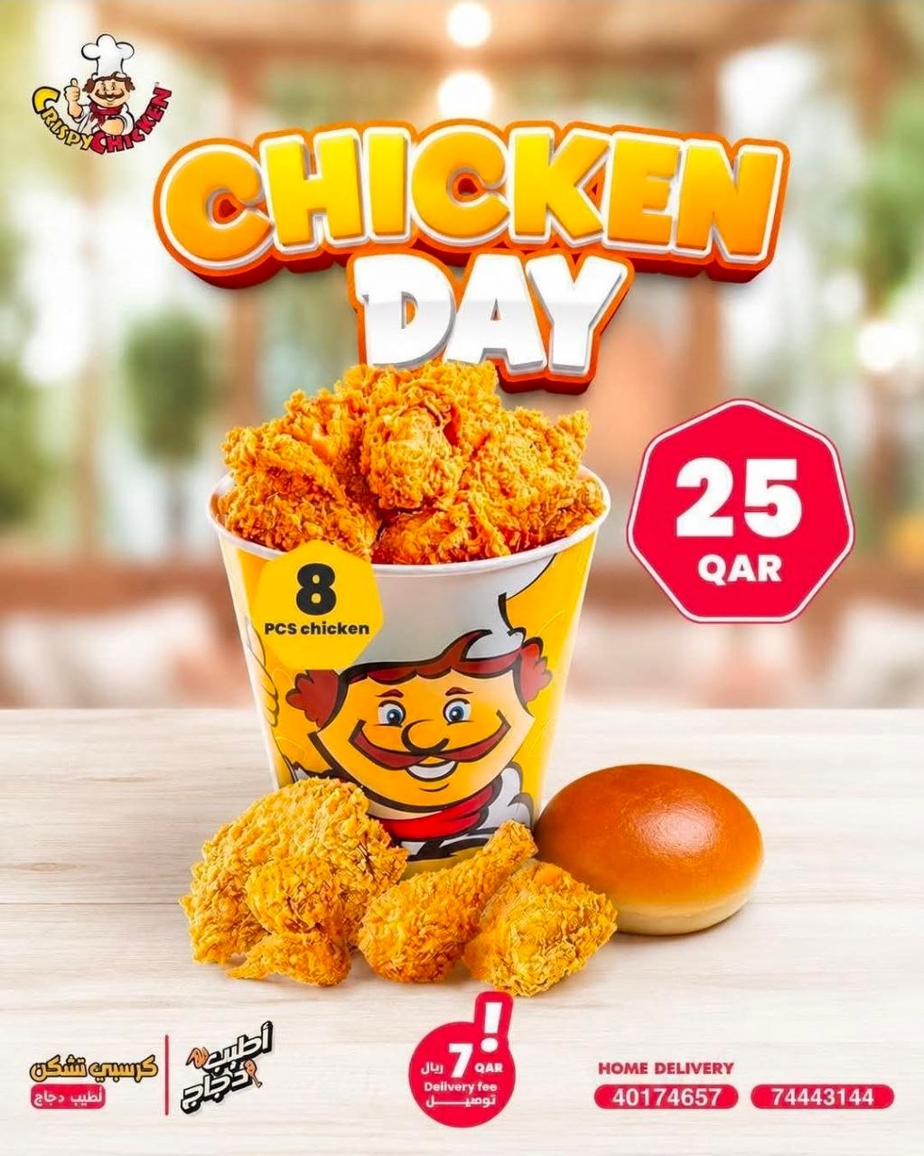 Crispy Chicken offer Doha