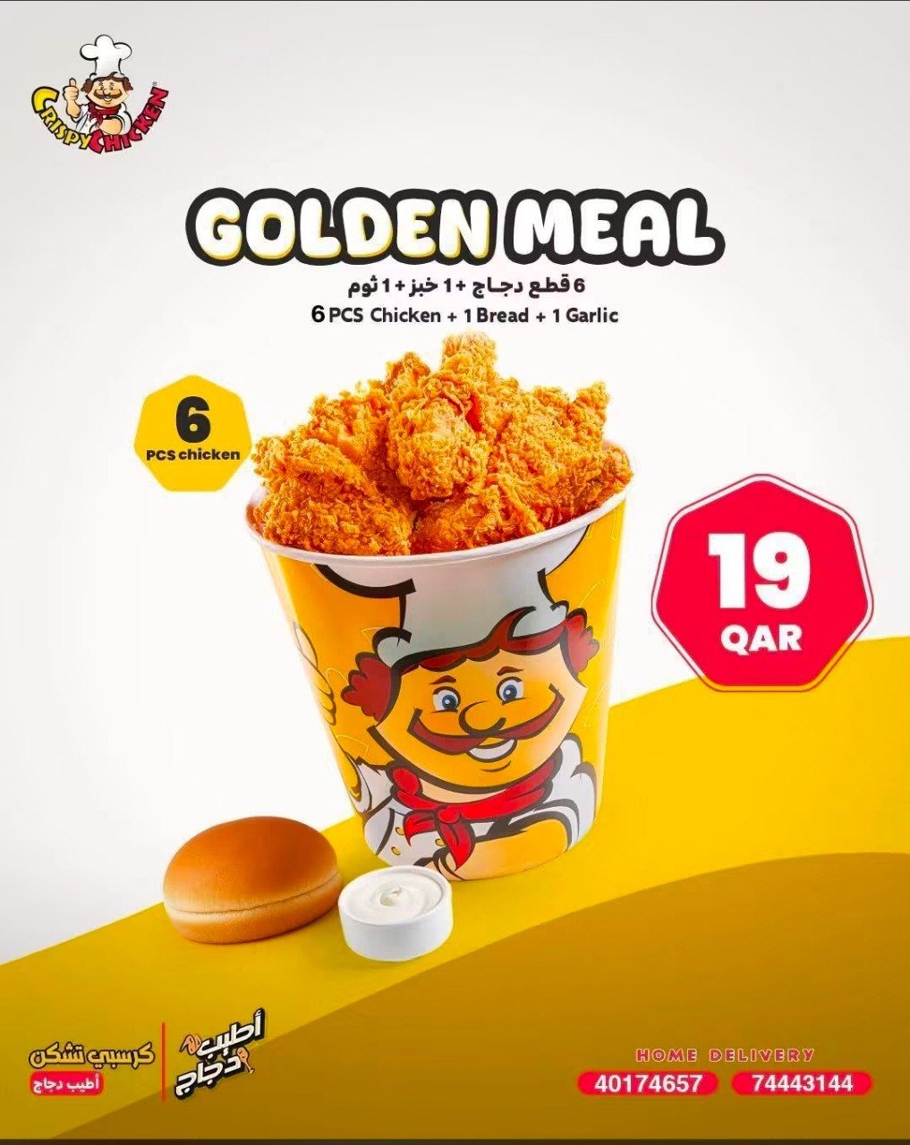 crispy Chicken offer Doha