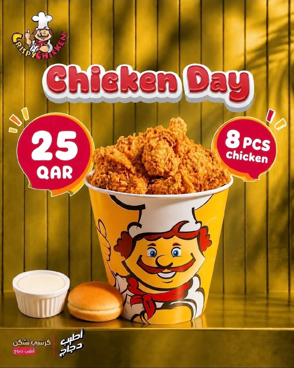 Crispy Chicken offer Doha