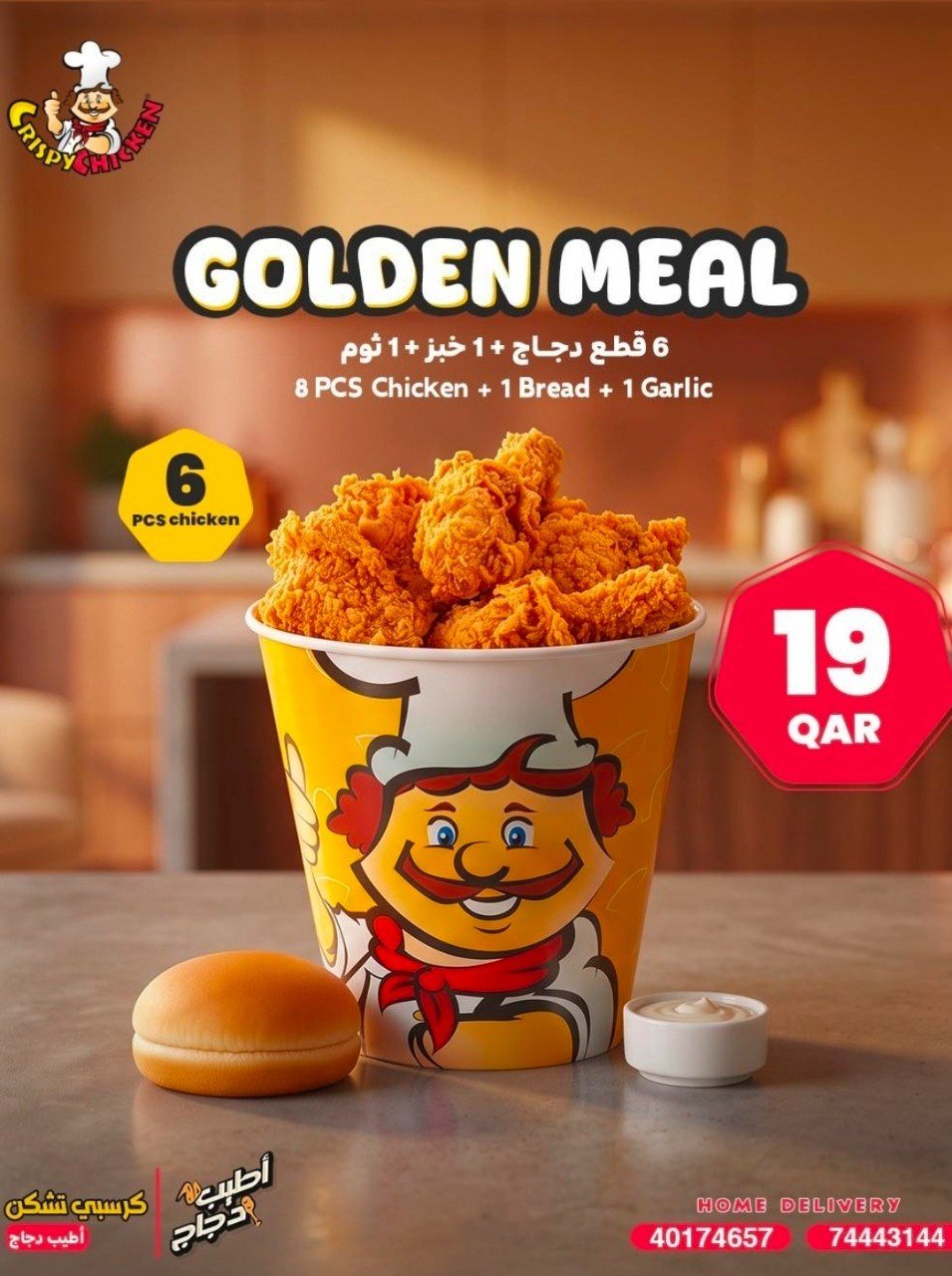 crispy Chicken offer Doha