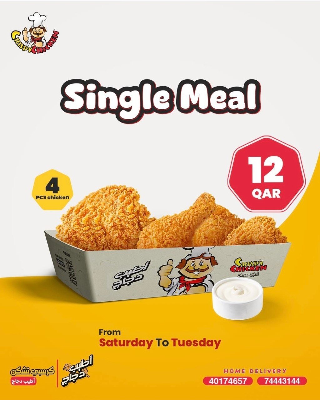 crispy Chicken offer Doha