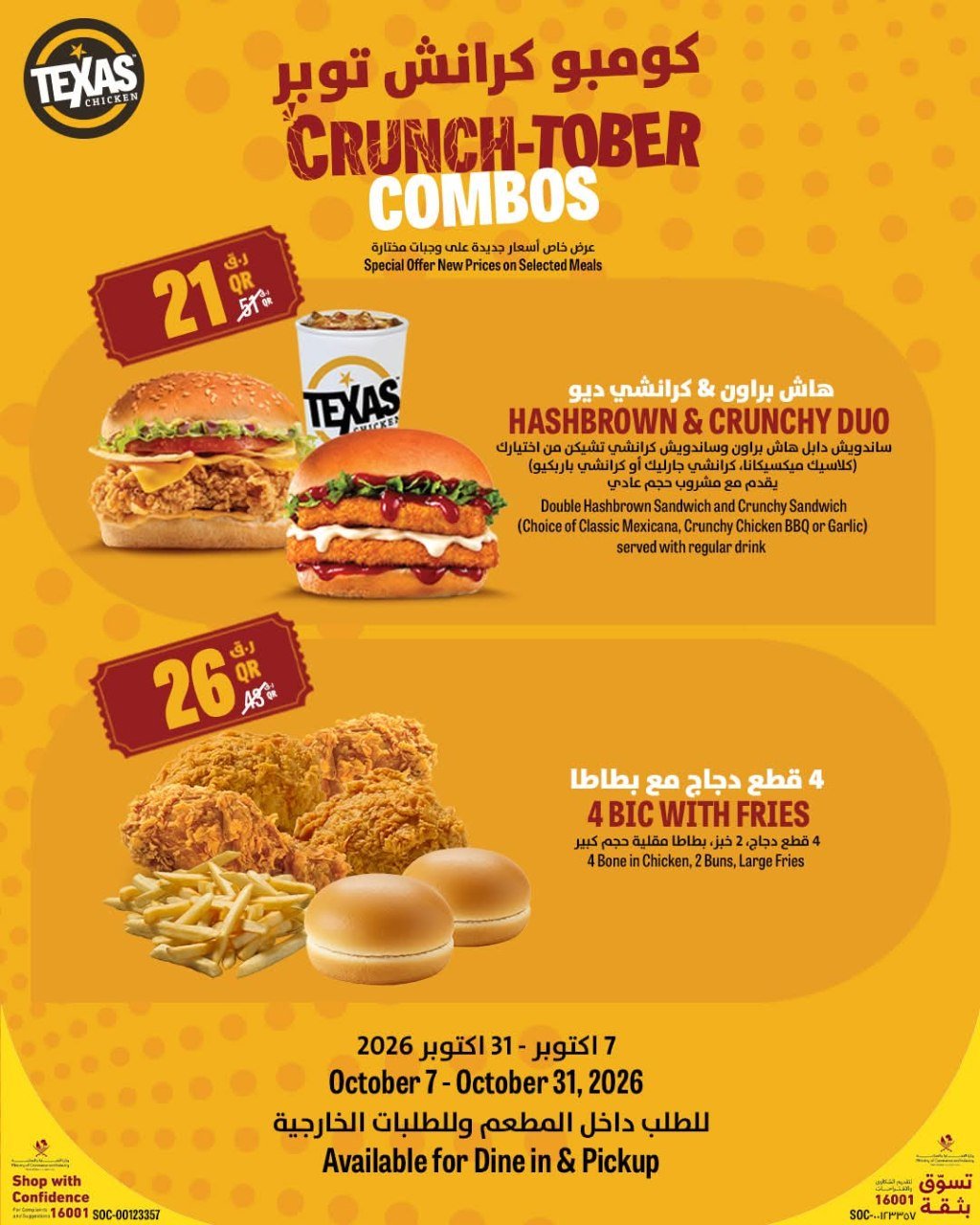 texas chicken offer Doha