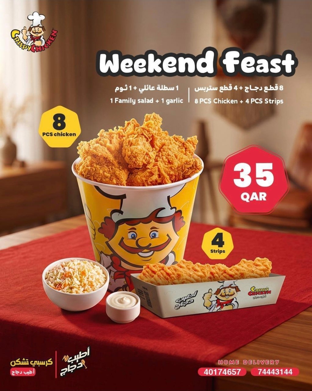 crispy Chicken offer Doha